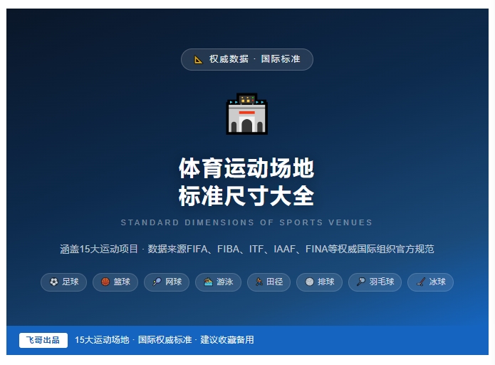 xcsport体育官方网站图片